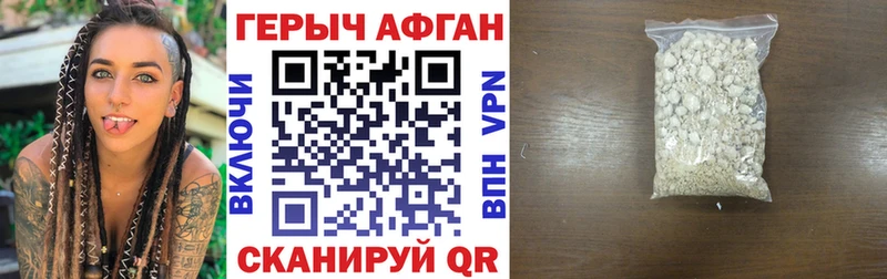 Героин VHQ MEGA ТОР Аркадак купить закладку