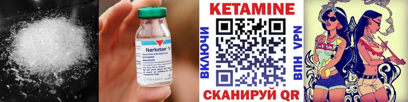КЕТАМИН VHQ  Аркадак 