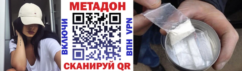 МЕТАДОН кристалл  Аркадак 